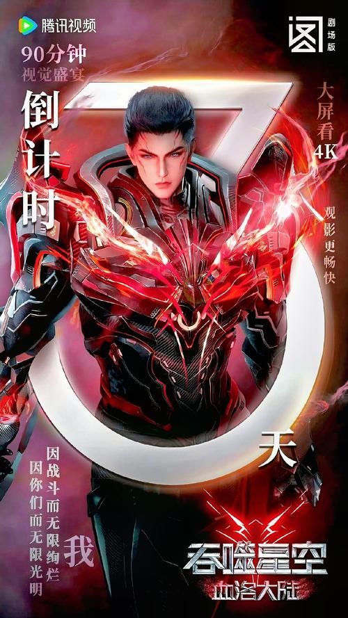 龍魚01小說的更新時間，《超神：天宮文明》龍魚01小說更新時間 龍魚01小說的更新時間，《超神：天宮文明》龍魚01小說更新時間 龍魚百科 第3張