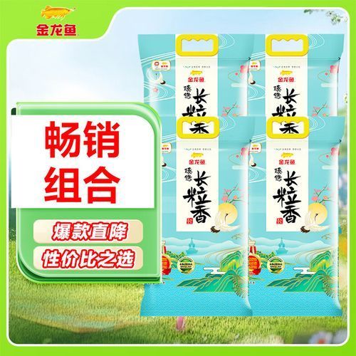 金龍魚大米有哪些包裝規格，金龍魚大米主流產品對比清單金龍魚大米主流產品對比