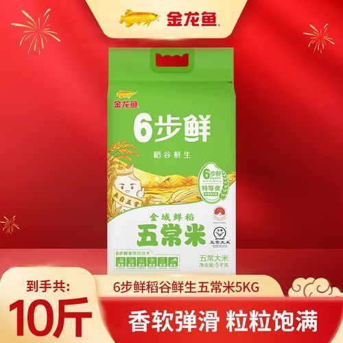 金龍魚大米有哪些包裝規(guī)格，金龍魚大米主流產(chǎn)品對比清單金龍魚大米主流產(chǎn)品對比