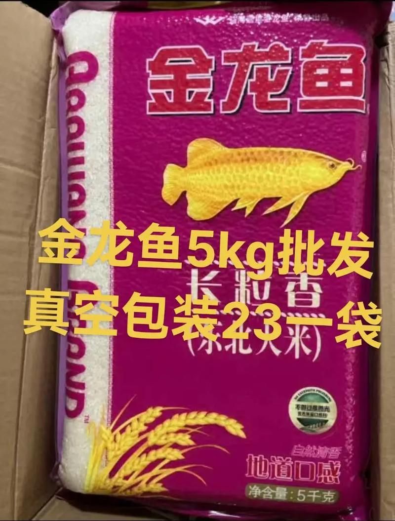 金龍魚批發(fā)價目表包含哪些產(chǎn)品？，金龍魚批發(fā)價目表 金龍魚批發(fā)價目表包含哪些產(chǎn)品？，金龍魚批發(fā)價目表 龍魚百科 第2張