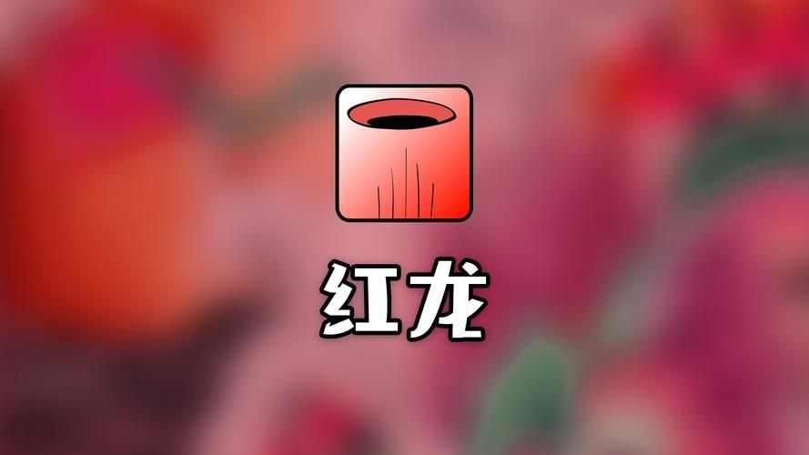 紅龍在瑪雅文化中的具體形象，紅龍在瑪雅文化中是一個重要的象征