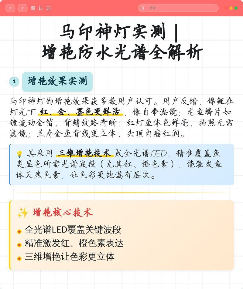 仟湖和馬印哪個(gè)品牌的龍魚發(fā)色燈更好？，仟湖和馬印兩個(gè)品牌在龍魚發(fā)色燈領(lǐng)域各有所長選擇 仟湖和馬印哪個(gè)品牌的龍魚發(fā)色燈更好？，仟湖和馬印兩個(gè)品牌在龍魚發(fā)色燈領(lǐng)域各有所長選擇 龍魚百科 第2張