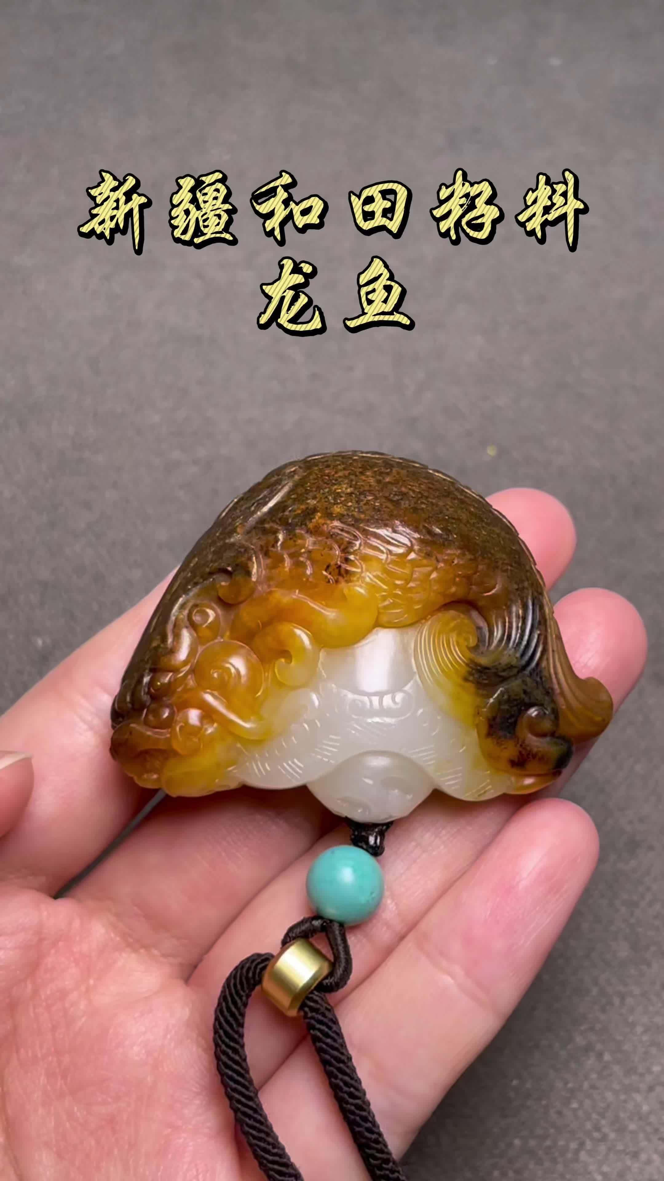 和田玉龍魚哪個款式最熱門？，和田玉龍魚哪個款式最受歡迎和田玉龍魚款式選購指南
