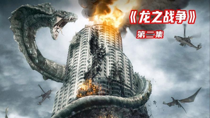 《龍之戰》有哪些觀看版本 龍魚百科 第2張 《龍之戰》有哪些觀看版本 《龍之戰》有哪些觀看版本 龍魚百科 第2張