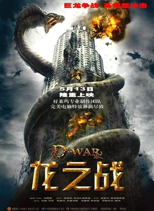 《龍之戰》有哪些觀看版本 龍魚百科 第1張 《龍之戰》有哪些觀看版本 《龍之戰》有哪些觀看版本 龍魚百科 第1張