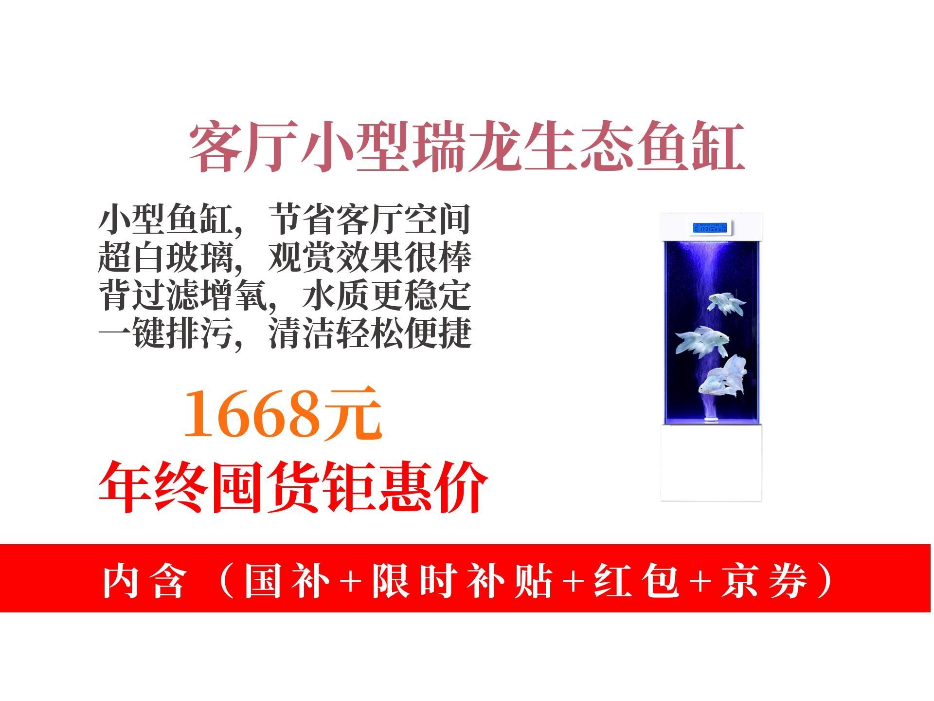 瑞龍魚缸哪個(gè)系列口碑最好 瑞龍魚缸哪個(gè)系列口碑最好 龍魚百科 第2張