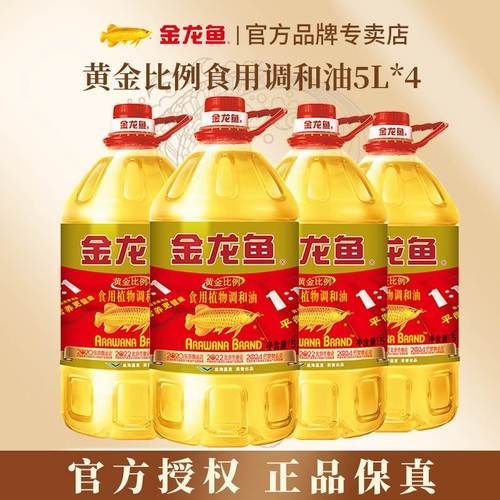 金龍魚調和油1:1:1有哪些規格可選?,金龍魚調和油1:1:1有哪些規格可選? 龍魚百科 第11張 金龍魚調和油1:1:1有哪些規格可選?,金龍魚調和油1:1:1有哪些規格可選? 金龍魚調和油1:1:1有哪些規格可選?,金龍魚調和油1:1:1有哪些規格可選? 龍魚百科 第11張