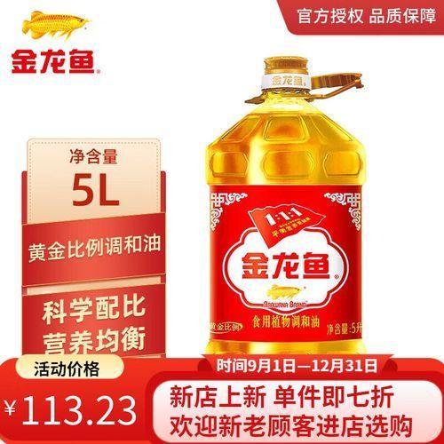 金龍魚調和油1:1:1有哪些規格可選?,金龍魚調和油1:1:1有哪些規格可選? 龍魚百科 第10張 金龍魚調和油1:1:1有哪些規格可選?,金龍魚調和油1:1:1有哪些規格可選? 金龍魚調和油1:1:1有哪些規格可選?,金龍魚調和油1:1:1有哪些規格可選? 龍魚百科 第10張