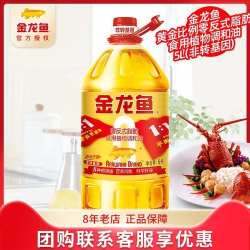 金龍魚調和油1:1:1有哪些規格可選?,金龍魚調和油1:1:1有哪些規格可選? 龍魚百科 第9張 金龍魚調和油1:1:1有哪些規格可選?,金龍魚調和油1:1:1有哪些規格可選? 金龍魚調和油1:1:1有哪些規格可選?,金龍魚調和油1:1:1有哪些規格可選? 龍魚百科 第9張