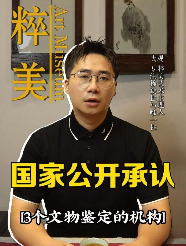 民間收藏品鑒定有哪些權(quán)威機(jī)構(gòu)，民間收藏品鑒定有哪些權(quán)威機(jī)構(gòu)國內(nèi)民間收藏品鑒定領(lǐng)域的權(quán)威機(jī)構(gòu) 民間收藏品鑒定有哪些權(quán)威機(jī)構(gòu)，民間收藏品鑒定有哪些權(quán)威機(jī)構(gòu)國內(nèi)民間收藏品鑒定領(lǐng)域的權(quán)威機(jī)構(gòu) 龍魚百科