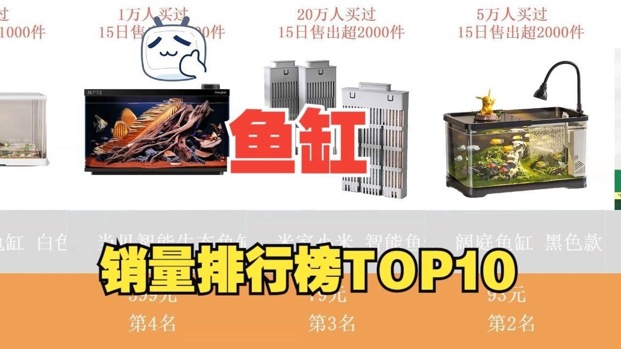 有哪些品牌魚缸值得信賴？ 有哪些品牌魚缸值得信賴？ 龍魚百科 第17張
