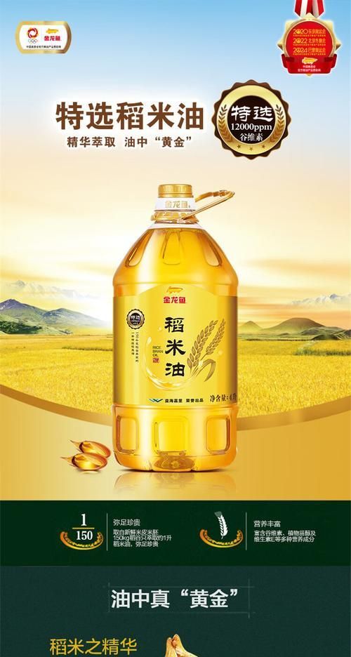 金龍魚食用油有哪些系列，金龍魚食用油有哪些系列調用工具