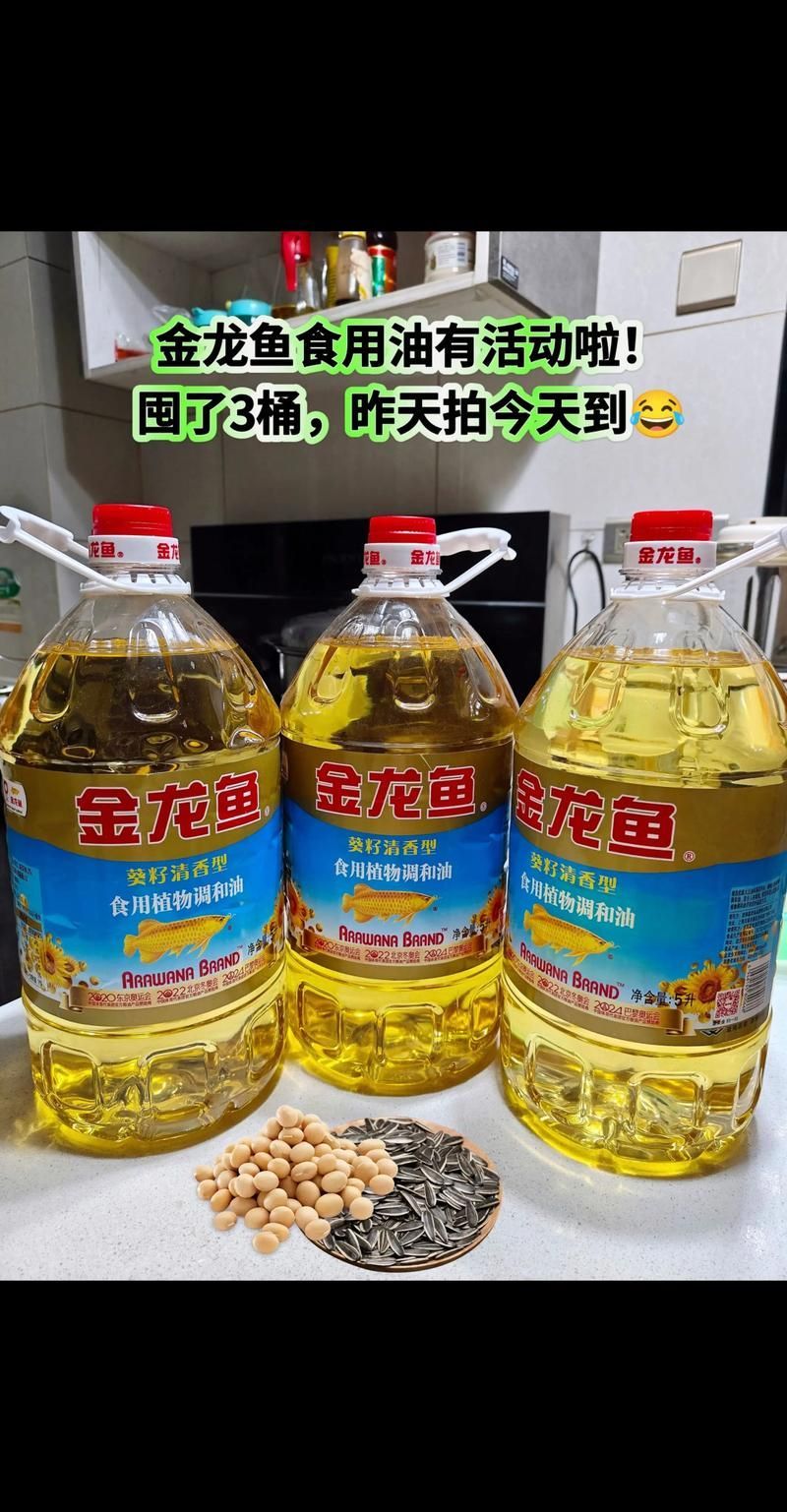 金龍魚食用油有哪些系列，金龍魚食用油有哪些系列調用工具