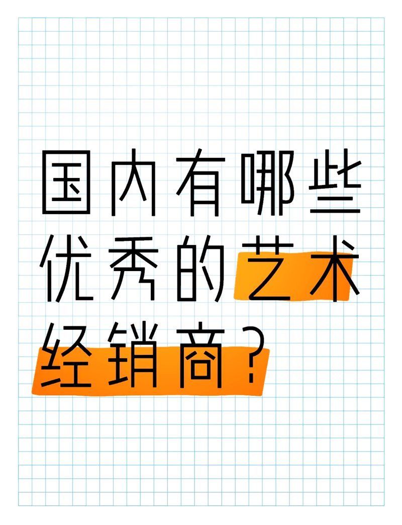 北京還有哪些其他知名拍賣公司，北京保利國際拍賣有限公司-成立前三甲名單揭曉 北京還有哪些其他知名拍賣公司，北京保利國際拍賣有限公司-成立前三甲名單揭曉 龍魚百科 第1張