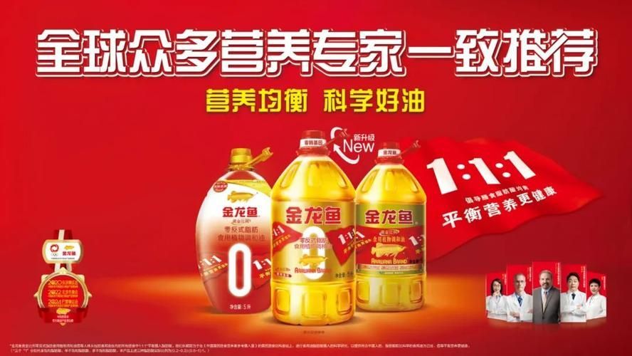 詳細閱讀:金龍魚與中央電視臺的合作細節,金龍魚與中央廣播電視總臺的合作 金龍魚與中央電視臺的合作細節,金龍魚與中央廣播電視總臺的合作