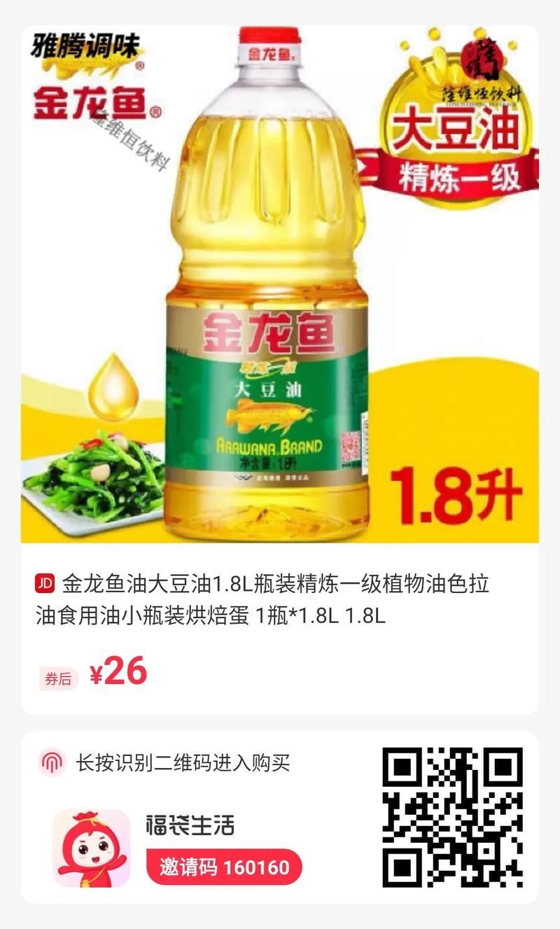 金龍魚油圖片，金龍魚油有哪些功效,金龍魚油適合哪些人群