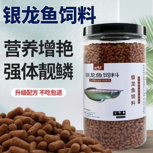 給我一些預防龍魚鱗片感染的具體食譜 給我一些預防龍魚鱗片感染的具體食譜 龍魚百科 第6張