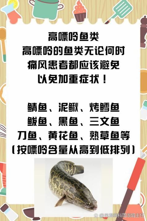 給我一些預(yù)防龍魚(yú)鱗片感染的具體食譜