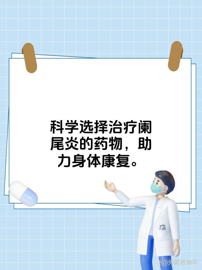 有哪些藥物可以治療爛尾，哪些中成藥對爛尾最有效