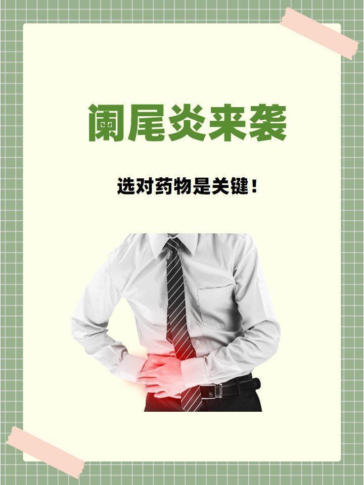 有哪些藥物可以治療爛尾，哪些中成藥對爛尾最有效