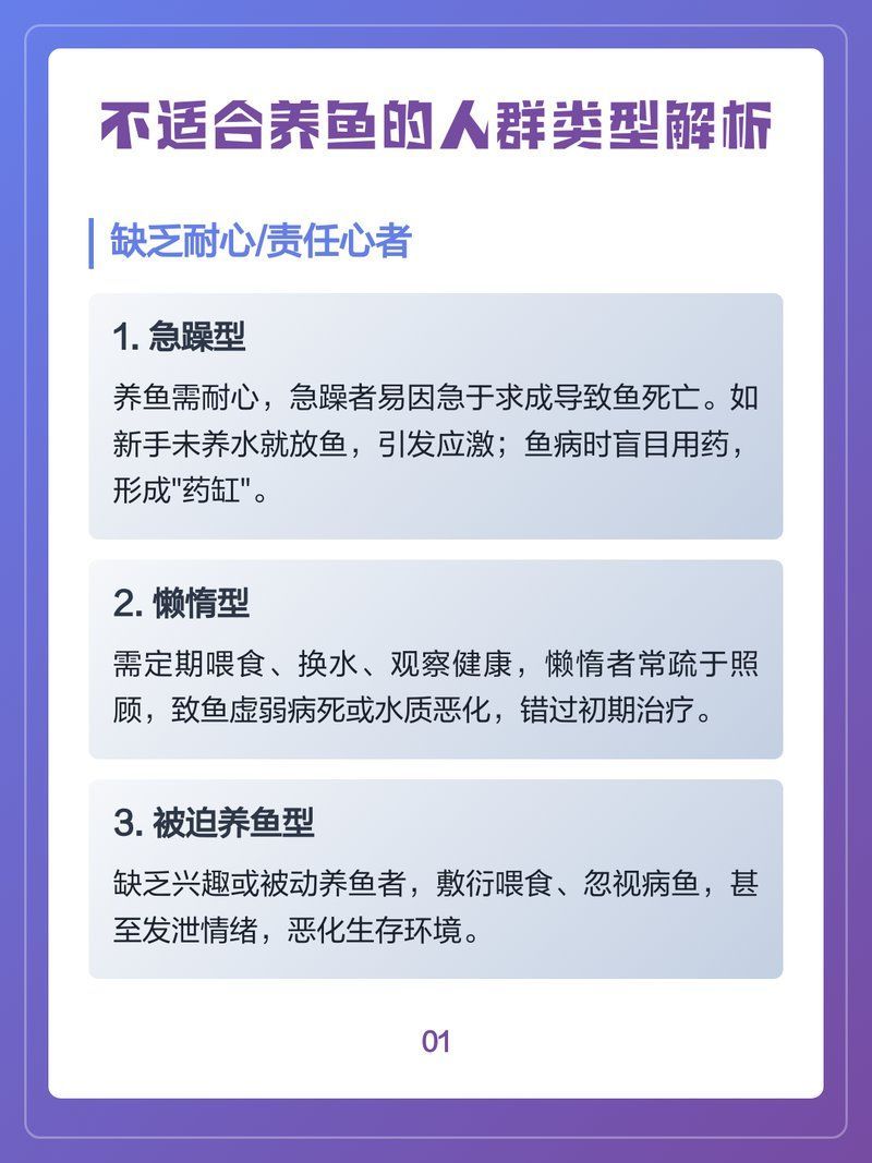 哪些人群不適合養(yǎng)魚(yú)，關(guān)于養(yǎng)魚(yú)的一些問(wèn)題