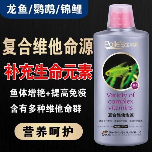 有哪些維生素品牌適合龍魚幼魚，龍魚幼魚用維生素補充計劃表，龍魚幼魚維生素補充劑