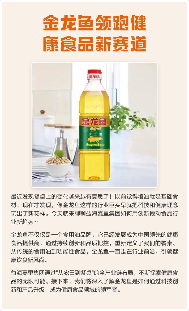金龍魚品牌矩陣的未來發(fā)展方向是什么，金龍魚品牌矩陣的未來發(fā)展方向