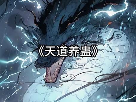 黃瘸子在“大道龍魚”故事中扮演什么角色？，網絡小說《截運道師》《截運道師》《截運道師》《截運道師》