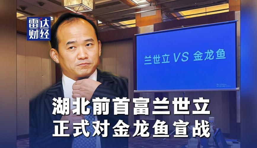 蘭世立對金龍魚的評價有哪些，蘭世立對金龍魚有負面評價有哪些