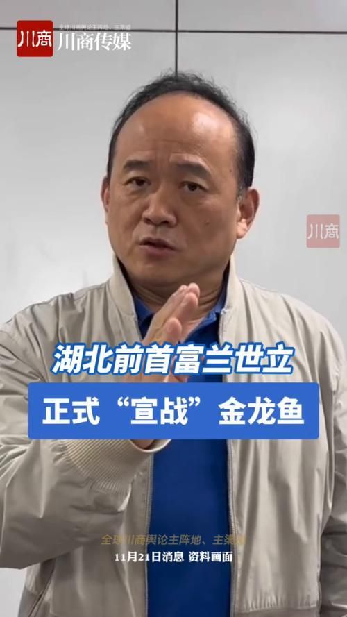 蘭世立對金龍魚的評價有哪些，蘭世立對金龍魚有負面評價有哪些