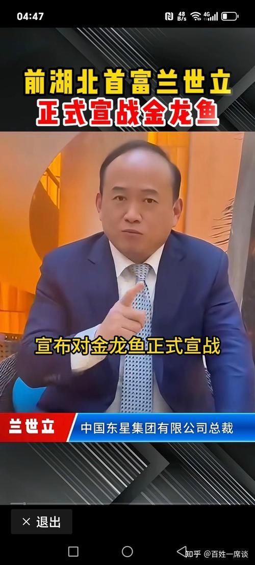 蘭世立對金龍魚的評價有哪些，蘭世立對金龍魚有負面評價有哪些