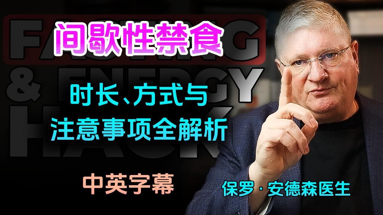 治療期間停食多久合適，不同疾病禁食時間對照表