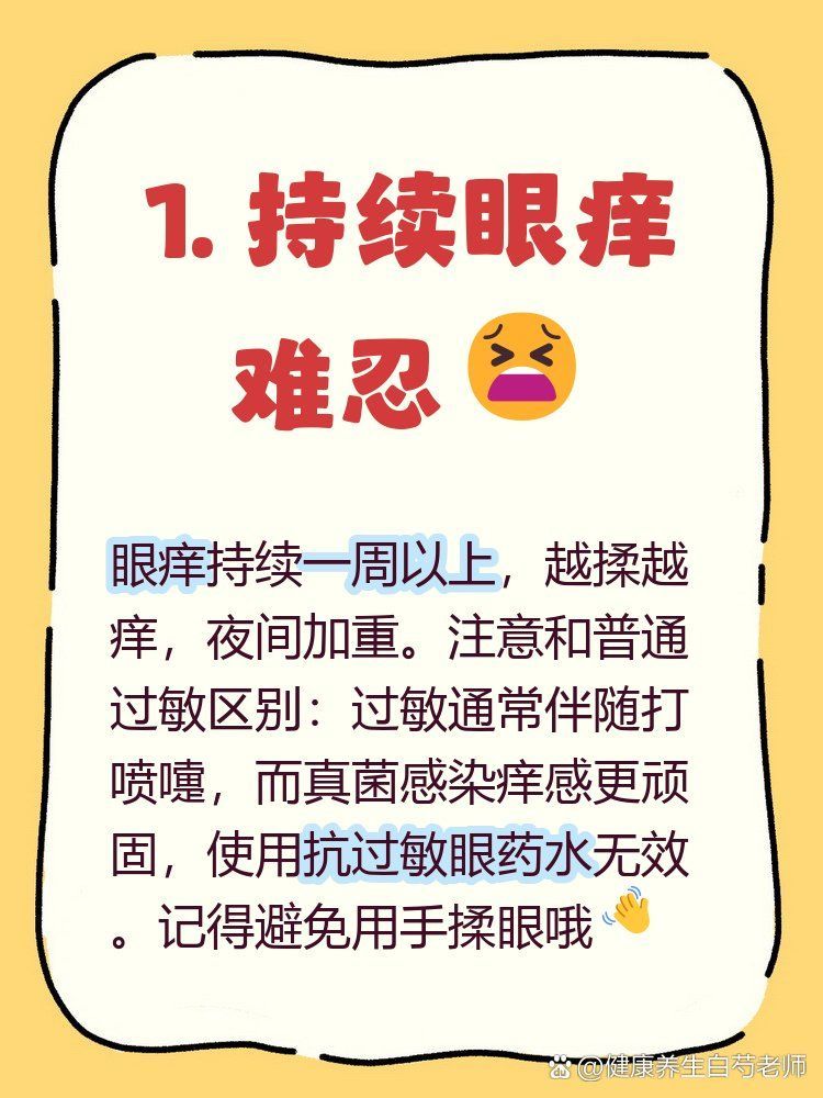 如何判斷蒙眼是細菌性還是真菌性，-***真菌性感染**真菌性感染 如何判斷蒙眼是細菌性還是真菌性，-***真菌性感染**真菌性感染 龍魚百科 第1張