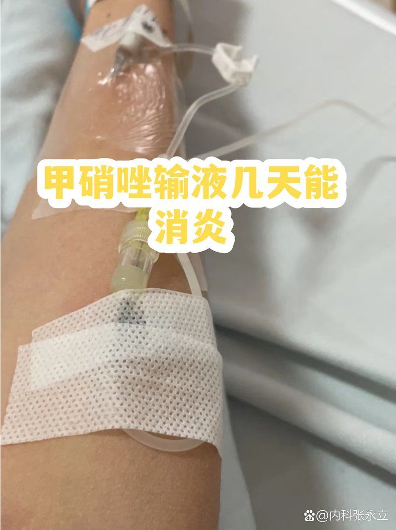 使用人用甲硝唑后多久見效，使用人用甲硝唑后多久見效，甲硝唑是一種廣譜抗生素