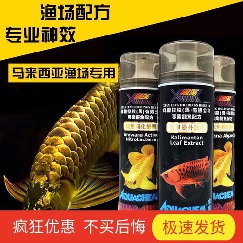 祥龍龍魚清菌靈的價格是多少？，祥龍龍魚清菌靈主流價格對比表 祥龍龍魚清菌靈的價格是多少？，祥龍龍魚清菌靈主流價格對比表 龍魚百科 第4張