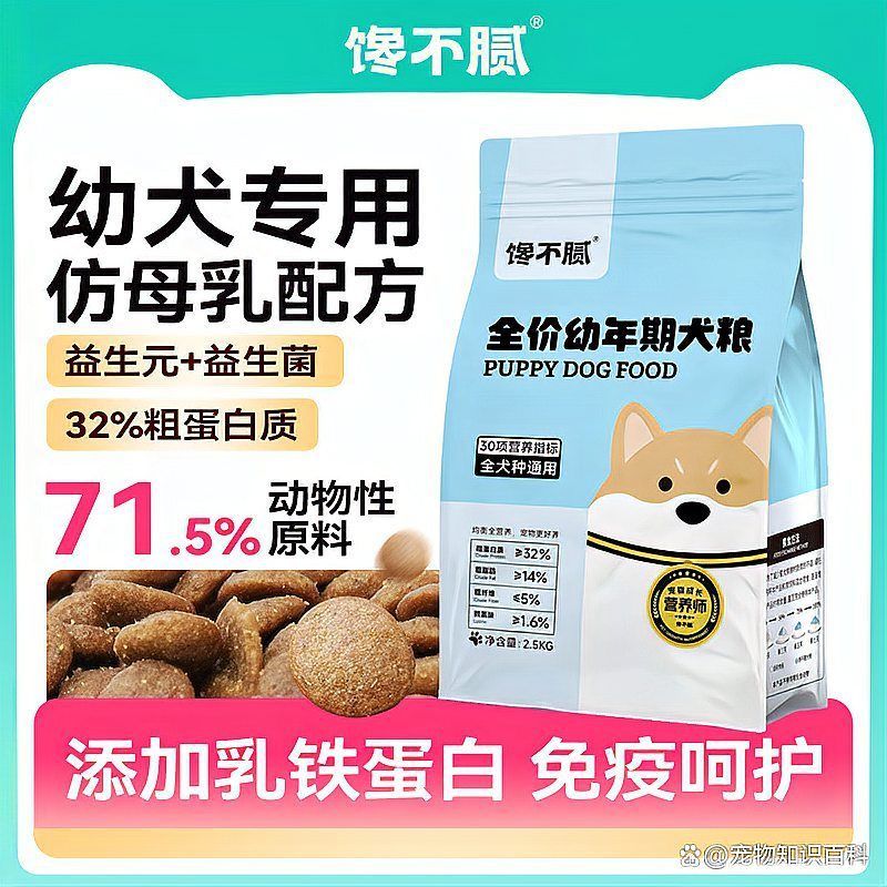 日清和高夠力哪個(gè)更適合幼龍？，日清和高夠力哪個(gè)更適合“幼犬糧” 日清和高夠力哪個(gè)更適合幼龍？，日清和高夠力哪個(gè)更適合“幼犬糧” 龍魚(yú)百科 第8張
