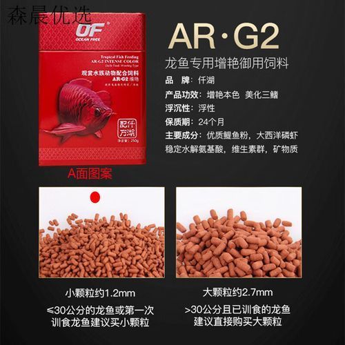 紅龍魚飼料哪個牌子最好，紅龍魚飼料哪個品牌最好