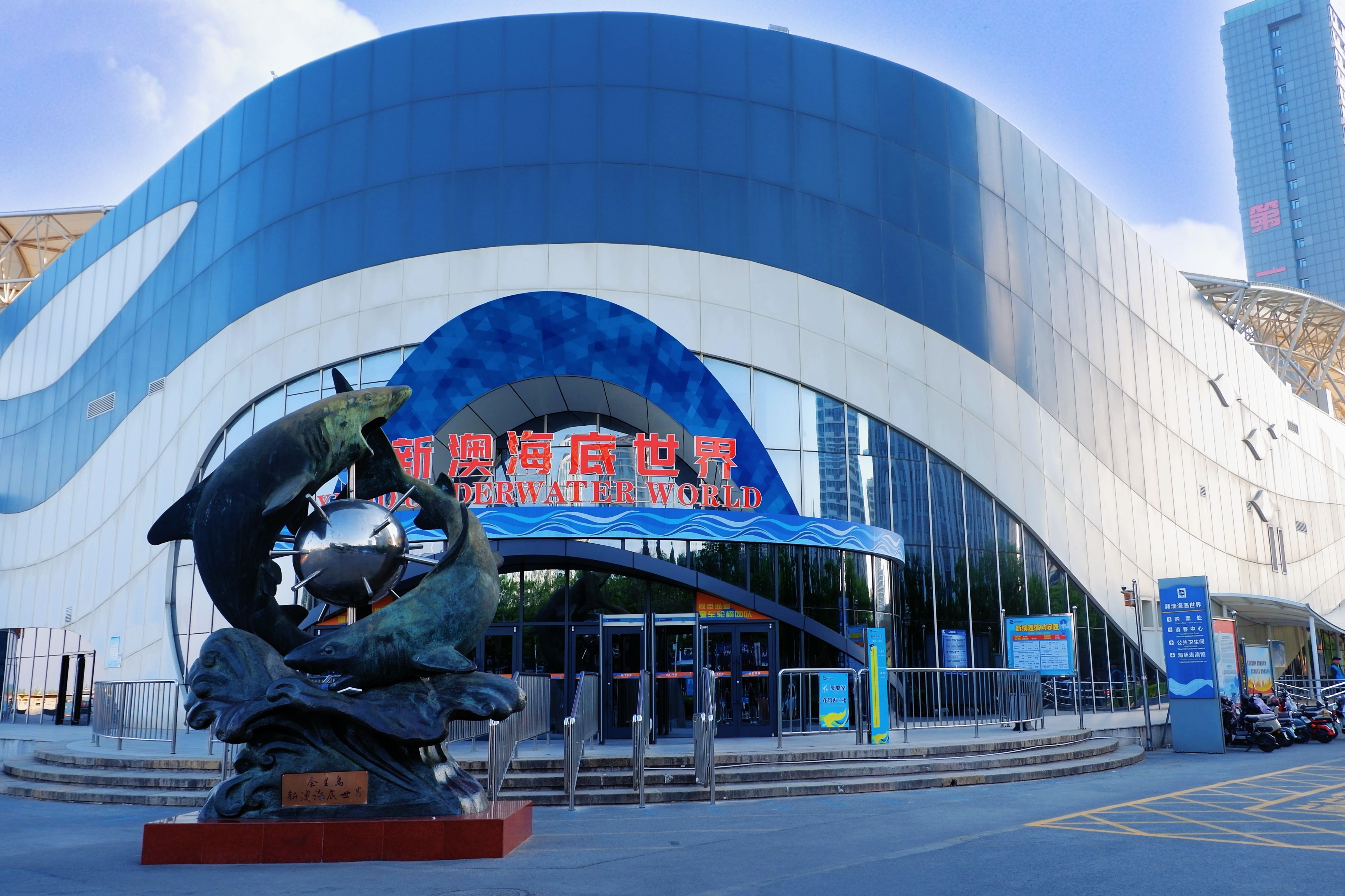 秦皇島有哪些知名的水族館，秦皇島旅游攻略秦皇島水族館親子游攻略