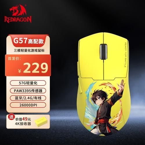 紅龍品牌有哪些型號好評率高，紅龍（redragon）品牌/2026年4.9/2026年