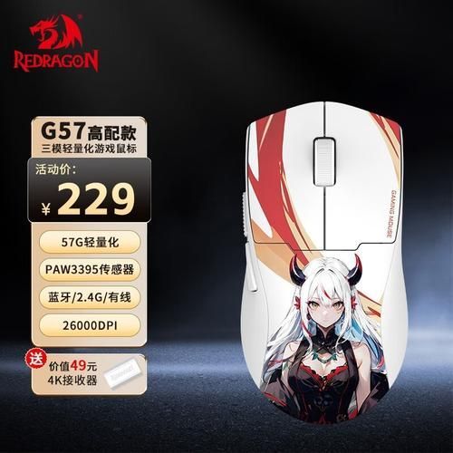 紅龍品牌有哪些型號好評率高，紅龍（redragon）品牌/2026年4.9/2026年