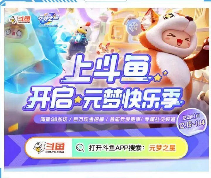 斗魚模式對傳統行業有何啟示，斗魚模式對傳統行業的啟示 斗魚模式對傳統行業有何啟示，斗魚模式對傳統行業的啟示 龍魚百科 第2張