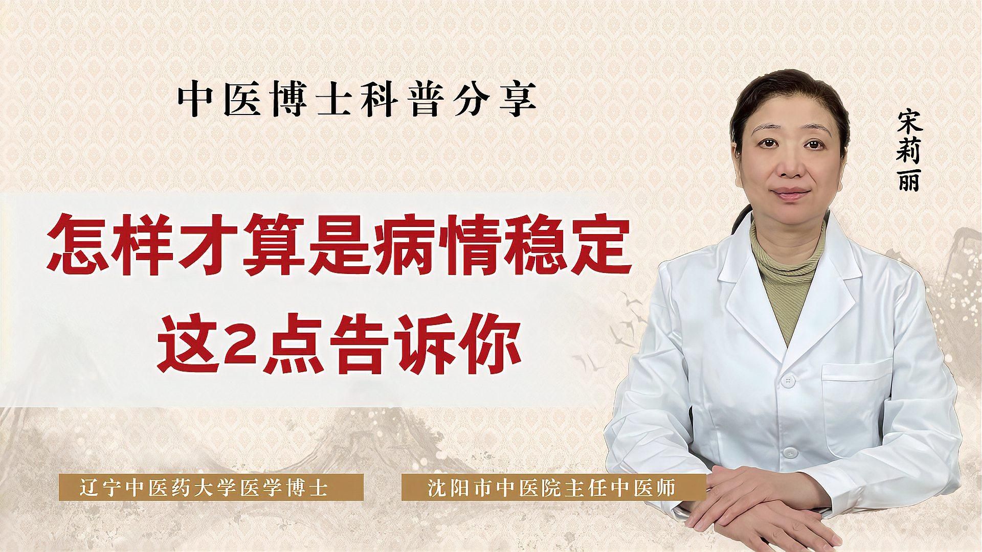 如何判斷患者是否病情穩定 如何判斷患者是否病情穩定 龍魚百科
