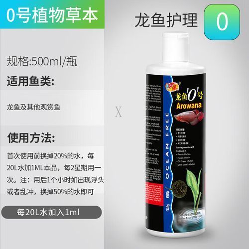 有哪些市售龍魚寄生蟲藥物推薦，仟湖龍魚寄生蟲藥物推薦（server_id=3） 有哪些市售龍魚寄生蟲藥物推薦，仟湖龍魚寄生蟲藥物推薦（server_id=3） 龍魚百科 第2張