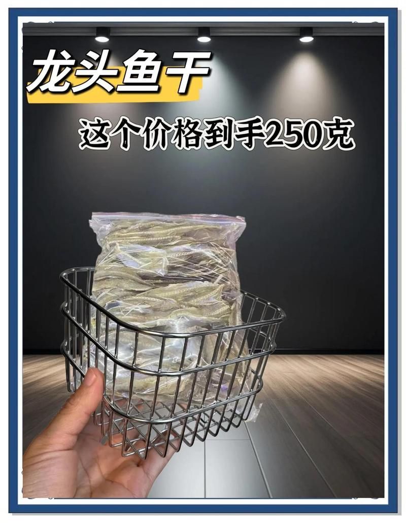 龍魚干的最佳食用方法，龍魚干家常菜譜清單
