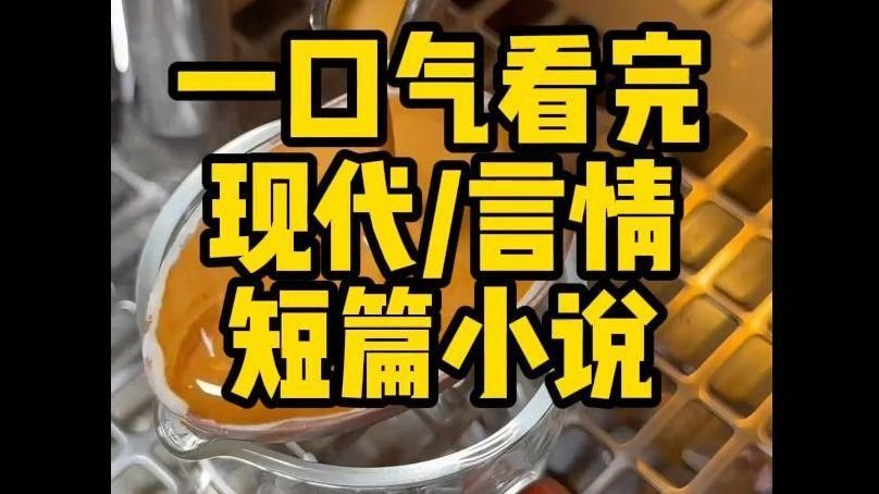 能否推薦一些現(xiàn)代感的短篇小說(shuō)