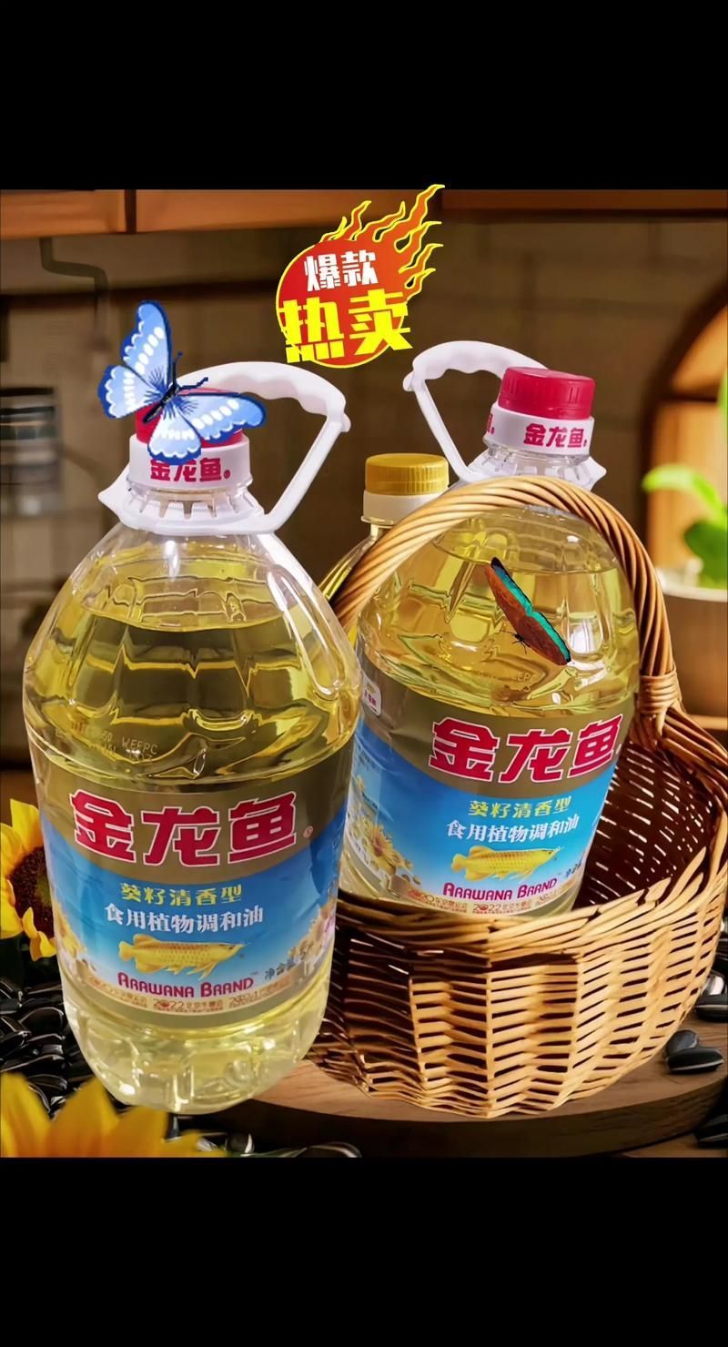金龍魚調和油有哪些優點和缺點，金龍魚調和油有哪些優點和缺點金龍魚調和油有哪些優缺點 金龍魚調和油有哪些優點和缺點，金龍魚調和油有哪些優點和缺點金龍魚調和油有哪些優缺點 龍魚百科 第6張