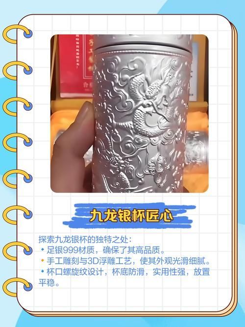 九龍銀杯的制作工藝，九龍銀杯有哪些著名款式