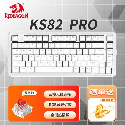 紅龍產品線中哪款最受歡迎，紅龍產品線中哪款最受歡迎紅龍ks82pro最受歡迎 紅龍產品線中哪款最受歡迎，紅龍產品線中哪款最受歡迎紅龍ks82pro最受歡迎 龍魚百科 第7張