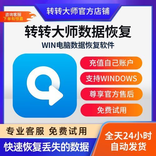 數據恢復軟件哪個最好