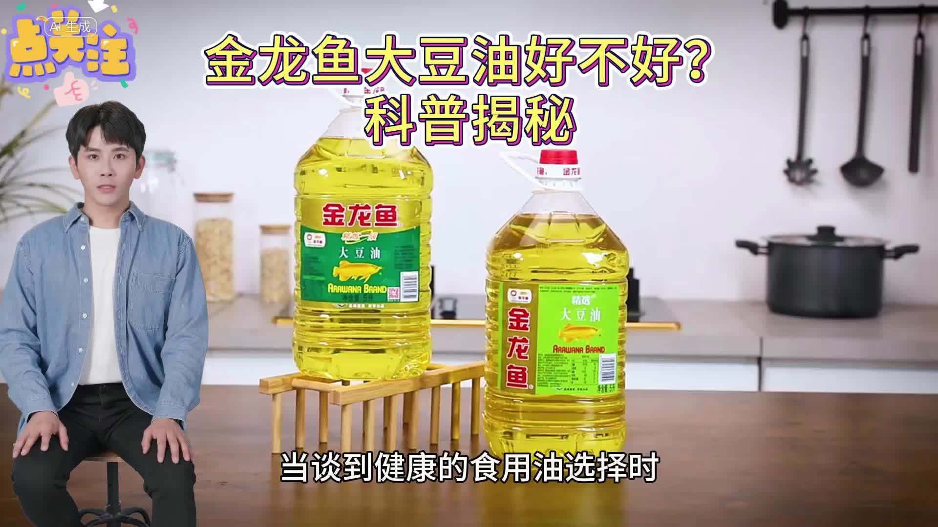 金龍魚和龍大哪個(gè)更健康？，金龍魚、龍大哪個(gè)更健康？